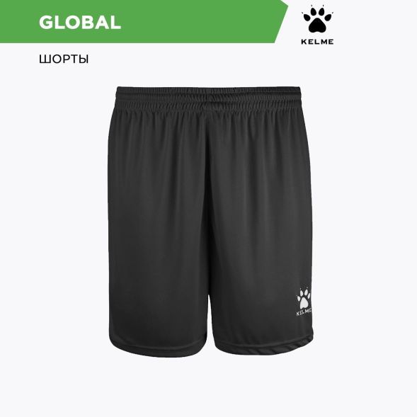 Шорты KELME GLOBAL