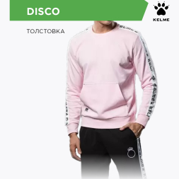 Толстовка KELME DISCO 