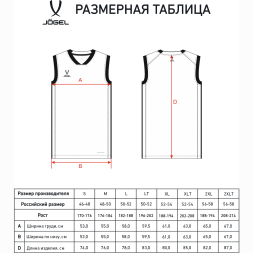 Майка баскетбольная JOGEL DIVISION PerFormDRY Jersey R2, красный