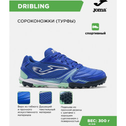 JOMA Турфы DRIBLING DRIS2604TF (41 EUR/ 08 USA)