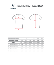 Футболка игровая женская JOGEL PerFormDRY National 26 Away Jersey W, белый