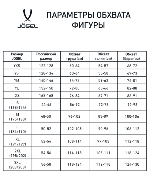 Футболка волейбольная JOGEL CAMP, черный, детский