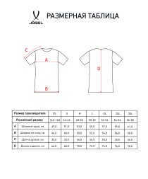 Футболка судейская JOGEL Referee tee, черный