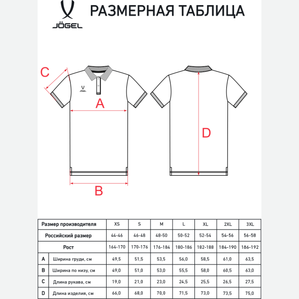 Поло JÖGEL ESSENTIAL CVC Polo, белый