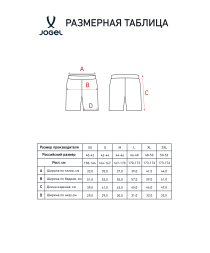 Шорты игровые женские JOGELPerFormDRY National 26 Home Shorts W, красный