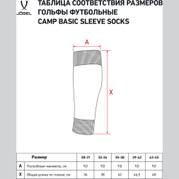 Гольфы футбольные JÖGEL CAMP BASIC SLEEVE SOCKS, темно-синий/белый