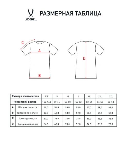 Футболка судейская JOGEL Referee tee, желтый