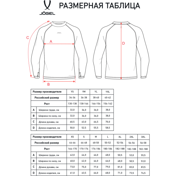 Джемпер компрессионный утепленный JOGEL CAMP PerFormDRY Baselayer Top Warm, красный