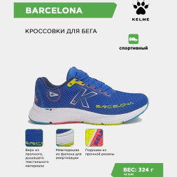 Кроссовки KELME BARCELONA 146949-3