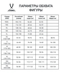 Футболка игровая JOGEL DIVISION PerFormDRY Union Jersey, синий/темно-синий/белый