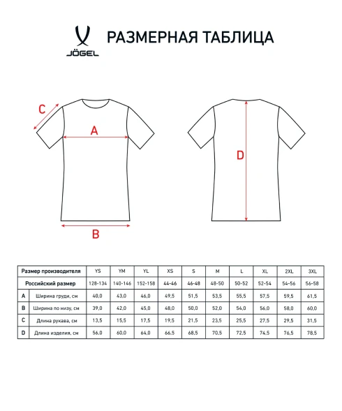 Футболка игровая JOGEL DIVISION PerFormDRY Union Jersey, синий/темно-синий/белый