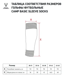 Гольфы футбольные JOGEL CAMP BASIC SLEEVE SOCKS, черный/белый