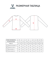 Гетры без носка футбольные JOGEL MATCH 2 PerFormDRY National 26 Home Footless Socks, красно-белый