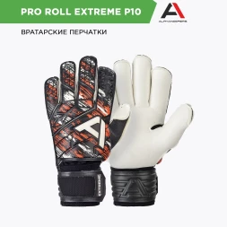 Вратарские перчатки ALPHAKEEPERS PRO ROLL EXTREME P10