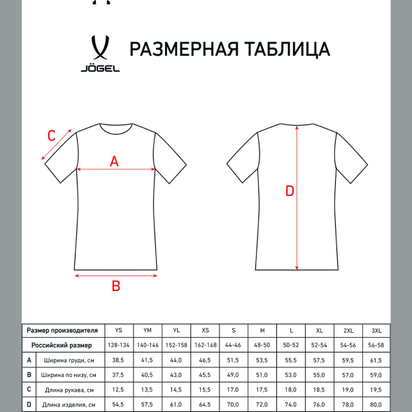 Футболка волейбольная JÖGEL CAMP, темно-синий