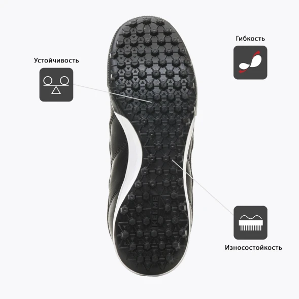 Шиповки KELME FLAMENCO
