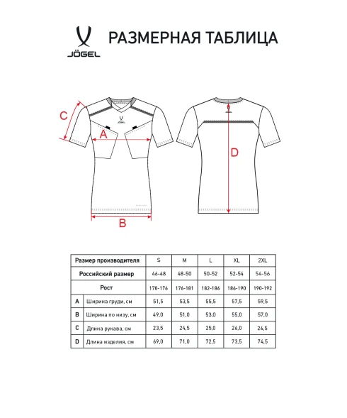 Футболка судейская JÖGEL DIVISION PerFormDRY Referee Tee