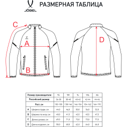 УЦЕНКА Куртка спортивная JÖGEL CAMP 2 Lined Jacket, серый, детский