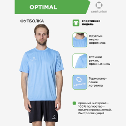 Centurion Футболка спортивная OPTIMAL FJ0101M518 ( 06л-5XS)