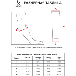 Рукав баскетбольный с защитой JÖGEL SCALEPAD ELBOW SLEEVE, черный