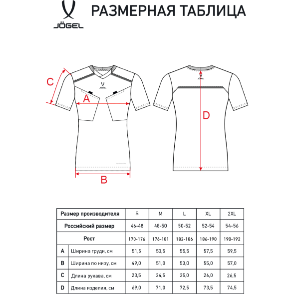 Футболка судейская JOGEL DIVISION PerFormDRY Referee Tee, желтый неон