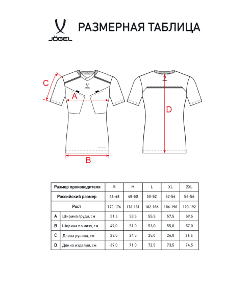 Футболка судейская JOGEL DIVISION PerFormDRY Referee Tee, желтый неон