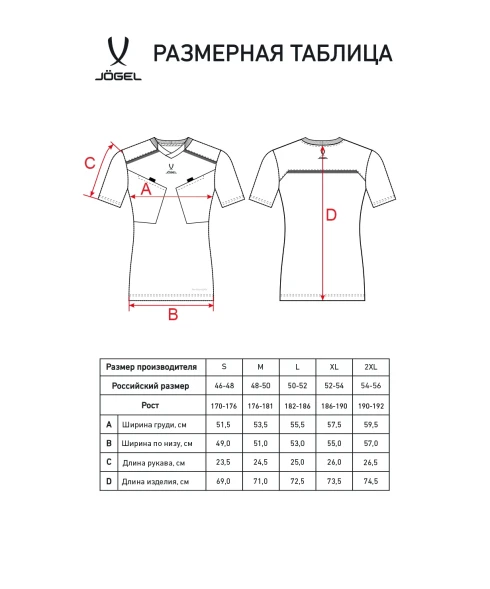 Футболка судейская JOGEL DIVISION PerFormDRY Referee Tee, желтый неон