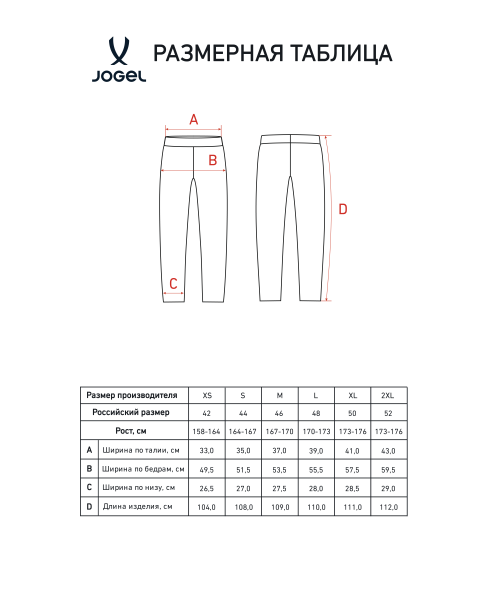 Брюки Jogel 360 Pants W Relaxed Fit, коричневый
