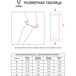 Наколенники баскетбольные с защитой JÖGEL ScalePad Knee Sleeves