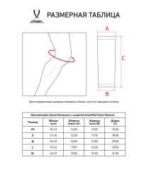 Наколенники баскетбольные с защитой JÖGEL ScalePad Knee Sleeves