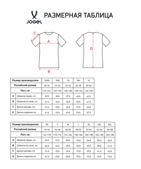 Футболка футбольная JOGEL CAMP Origin, синий/белый, детский