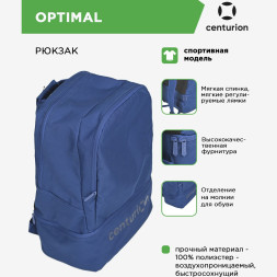 CENTURION Рюкзак OPTIMAL 40009.19 СвСк (ONESIZE)