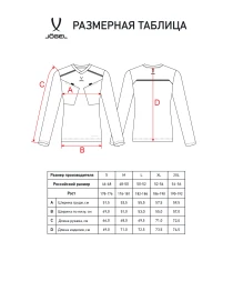 Футболка судейская с длинным рукавом JOGEL DIVISION PerFormDRY Referee LS Tee, красный