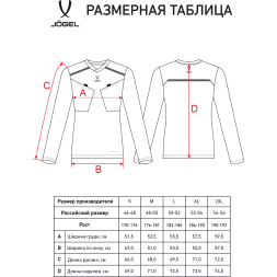 Футболка судейская с длинным рукавом JOGEL DIVISION PerFormDRY Referee LS Tee, красный