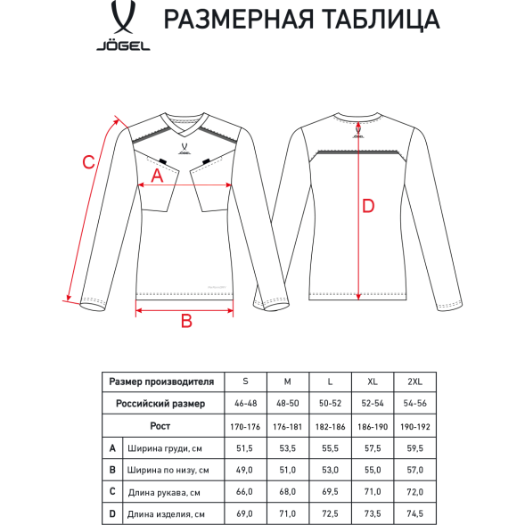 Футболка судейская с длинным рукавом JOGEL DIVISION PerFormDRY Referee LS Tee, красный