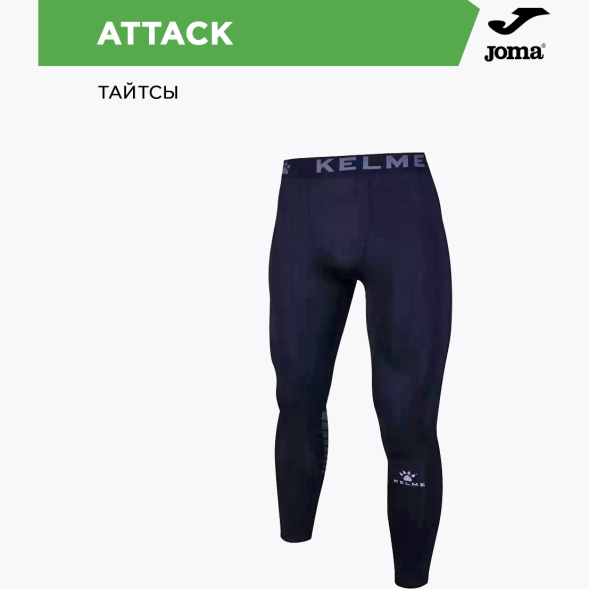 KELME Тайтсы ATTACK 3881111.000 (04-M)