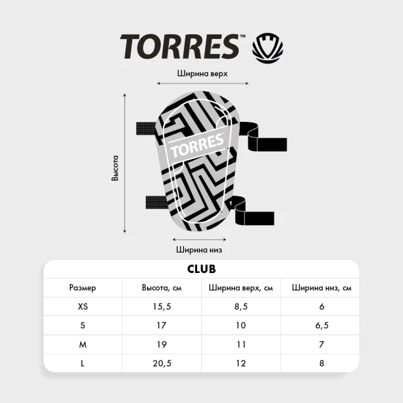 Щитки футбольные TORRES Club, FS2307L, р. L, без голеностопа, две заст. на лип, оранжево-черный