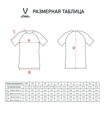 Футболка игровая JOGEL CAMP Reglan Jersey, белый/темно-синий, детский
