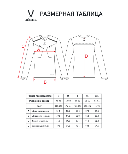 Футболка судейская с длинным рукавом JOGEL DIVISION PerFormDRY Referee LS Tee, желтый неон