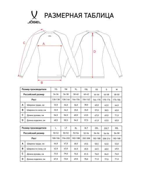 Футболка компрессионная с длинным рукавом JÖGEL PerFormDRY Baselayer LS Tee