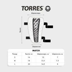 Щитки футбольные TORRES Match , FS2305L, р. L, без голеностопа, две заст. на лип, бело-голубой