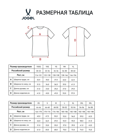Футболка футбольная JOGEL CAMP Origin, синий/белый
