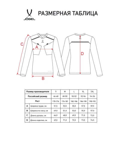 Футболка судейская с длинным рукавом JOGEL DIVISION PerFormDRY Referee LS Tee, черный