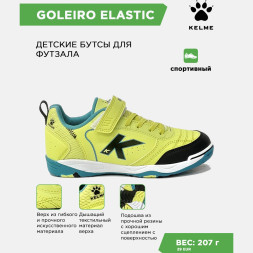 KELME Футзальная обувь GOLEIRO ELASTIC 55167-329 (32 EUR/ 01.5 USA)