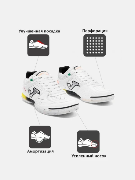 Футзалки JOMA TOP FLEX