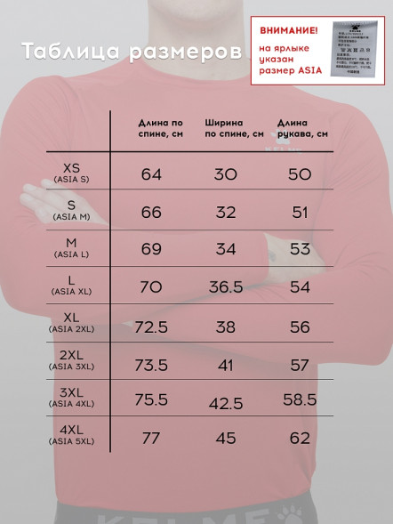 Термобелье (верх) KELME Tech Fit L/S (Thin) Red