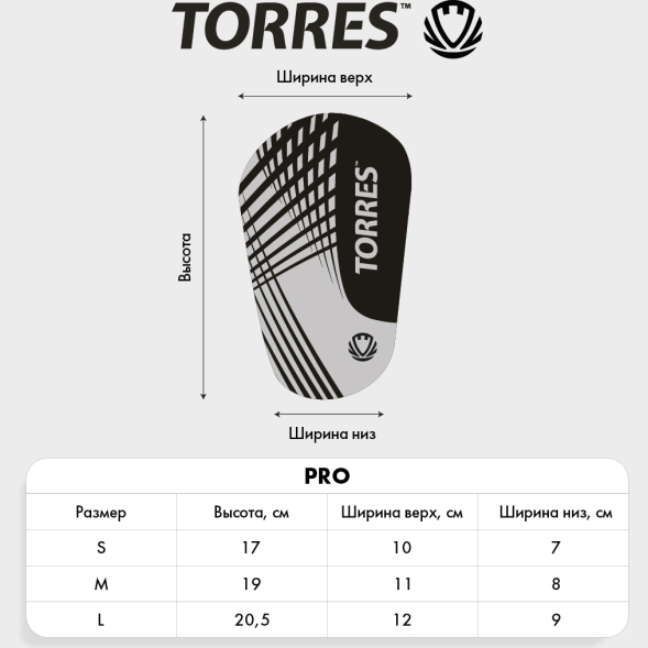 Щитки футбольные TORRES Pro FS2308L, с чулком, размер L