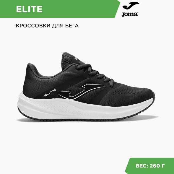 Кроссовки Joma ELITE