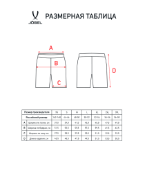 Шорты судейские JOGEL Referee shorts, черный