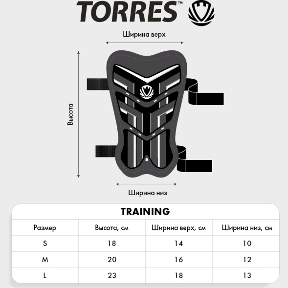 Щитки футбольные TORRES Training FS2306L, размер L